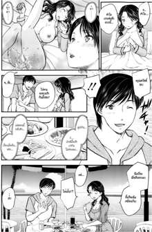 Mitsu no Tsuki Ch. 2, ไทย