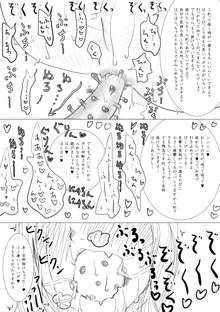 男の娘が虐めぬかれるエロ漫画６・拘束、焦らし等, 日本語