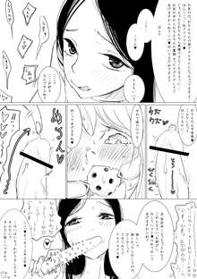 男の娘が虐めぬかれるエロ漫画６・拘束、焦らし等, 日本語