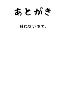 もこたんギャグエロ本, 日本語