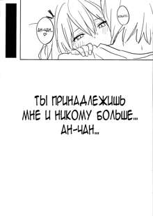 Kobato ppoi no!, Русский