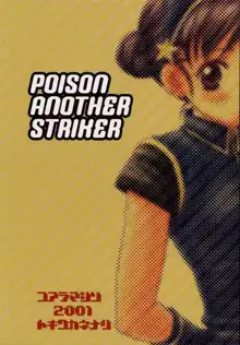 Poison Another Striker, 日本語