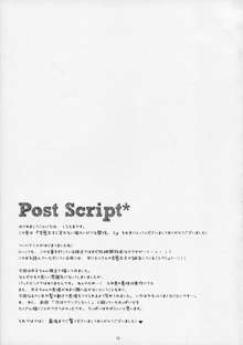 変態王子と笑わない猫のいびつな関係。2, 日本語