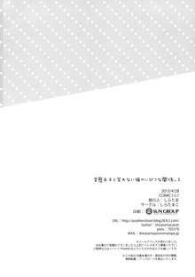 変態王子と笑わない猫のいびつな関係。2, 日本語