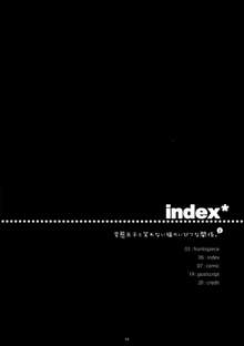 変態王子と笑わない猫のいびつな関係。2, 日本語