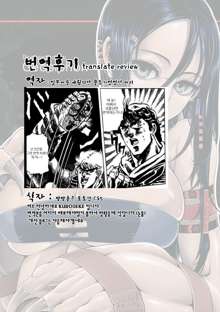 Marshy Sylvans - Selkie, 한국어