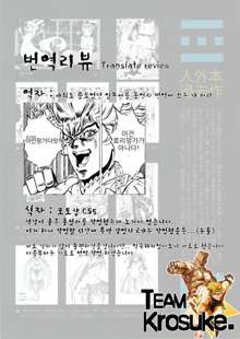 Ajin Shoujo Tan vol.1, 한국어