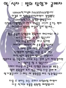 Frick! x Frick!, 한국어