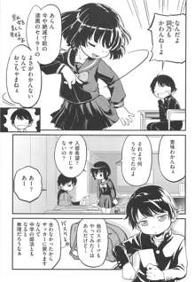 ちびっち, 日本語