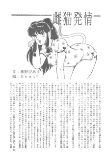 RULI TIC VOL1 『CHINA GIRL SHAMPOO』, 日本語