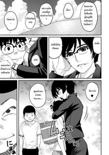 Hahaoya Shikkaku Elite Oyako no M Buta Netorare Tenraku Jinsei Ch. 1, ไทย