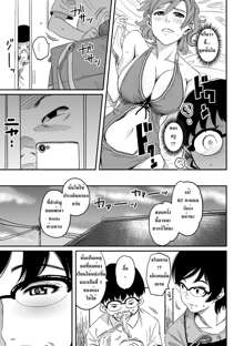 Hahaoya Shikkaku Elite Oyako no M Buta Netorare Tenraku Jinsei Ch. 1, ไทย