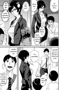 Hahaoya Shikkaku Elite Oyako no M Buta Netorare Tenraku Jinsei Ch. 1, ไทย