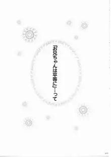 ろしあんるーれっと, 日本語