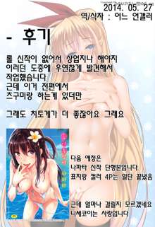 CL-orz 32, 한국어