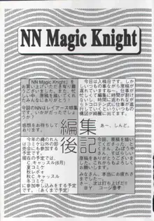 NN Magic Knight, 日本語