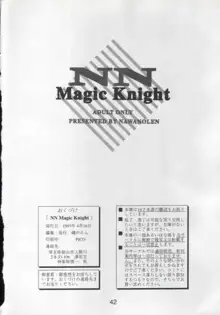 NN Magic Knight, 日本語