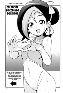 Milky Ryuuseigun, Español