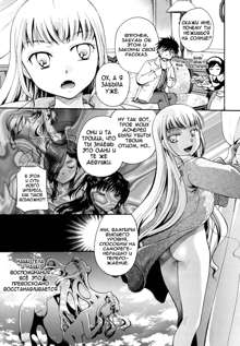 Anata o Sutte mo ii desu ka? Ch. 1-9, Русский