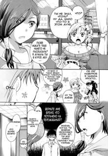 Anata o Sutte mo ii desu ka? Ch. 1-9, Русский