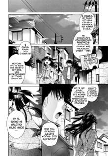 Anata o Sutte mo ii desu ka? Ch. 1-9, Русский