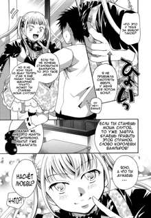 Anata o Sutte mo ii desu ka? Ch. 1-9, Русский