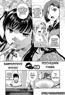 Anata o Sutte mo ii desu ka? Ch. 1-9, Русский