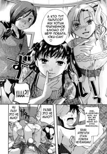 Anata o Sutte mo ii desu ka? Ch. 1-9, Русский