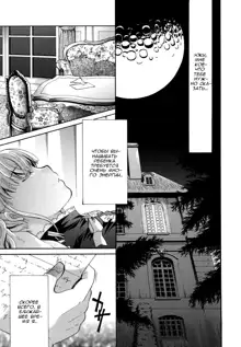 Anata o Sutte mo ii desu ka? Ch. 1-9, Русский