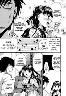 Anata o Sutte mo ii desu ka? Ch. 1-9, Русский