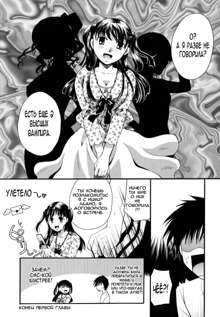 Anata o Sutte mo ii desu ka? Ch. 1-9, Русский