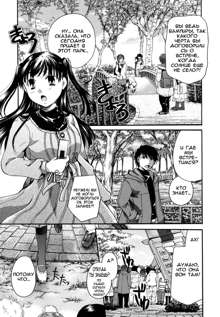 Anata o Sutte mo ii desu ka? Ch. 1-9, Русский