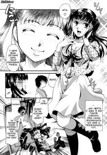 Anata o Sutte mo ii desu ka? Ch. 1-9, Русский