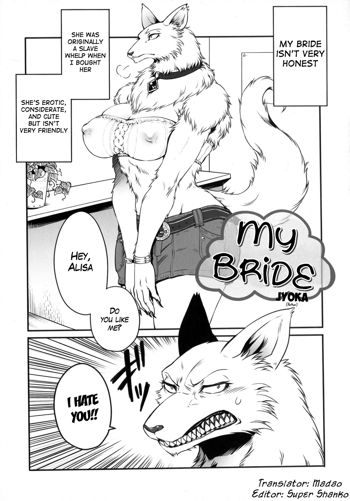 Uchi no Oyomoesan | My Bride (decensored), English