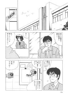 穢された制服, 日本語