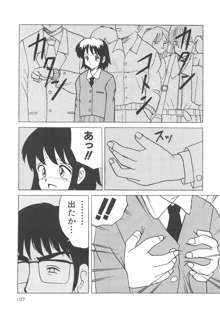 穢された制服, 日本語