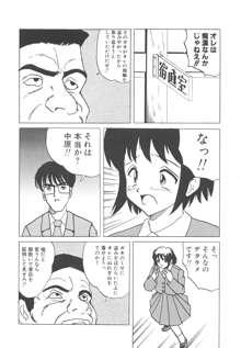 穢された制服, 日本語