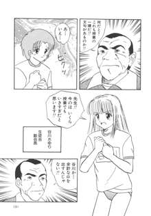 穢された制服, 日本語