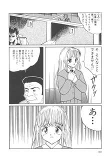 穢された制服, 日本語