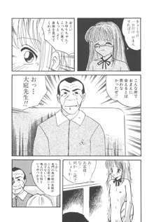 穢された制服, 日本語