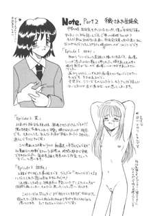 穢された制服, 日本語