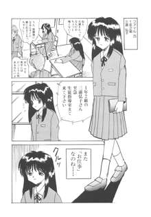 穢された制服, 日本語