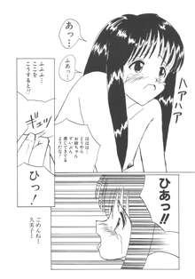 穢された制服, 日本語