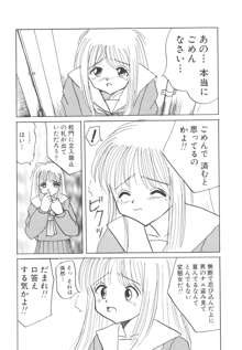 穢された制服, 日本語