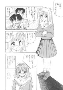 穢された制服, 日本語