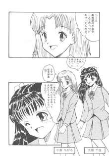 穢された制服, 日本語