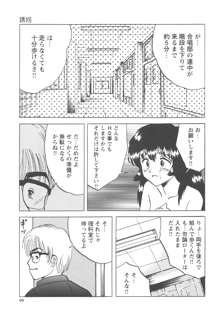 侵された制服, 日本語