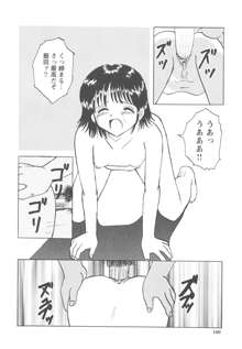 侵された制服, 日本語