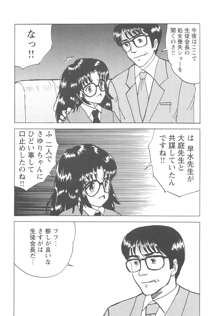 侵された制服, 日本語