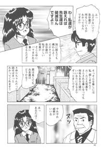 侵された制服, 日本語